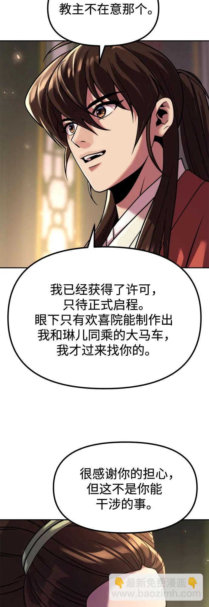 魔道轉生記 - 第115話(1/2) - 1