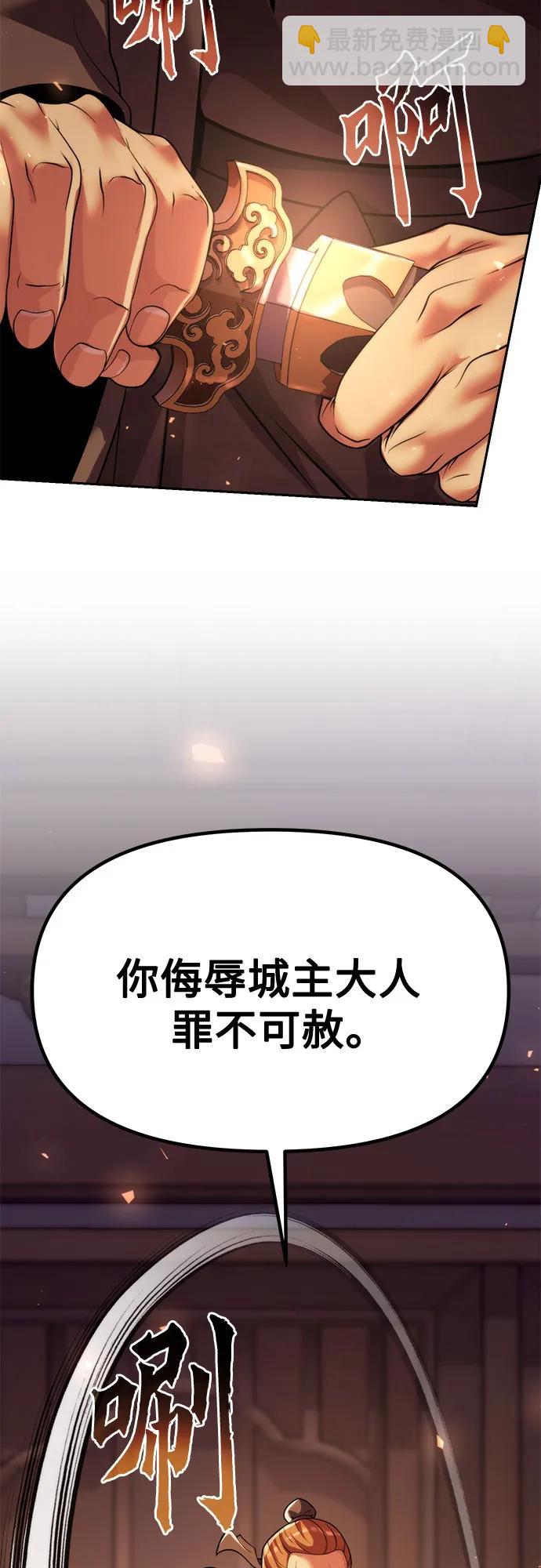 魔道轉生記 - 第117話(1/2) - 2