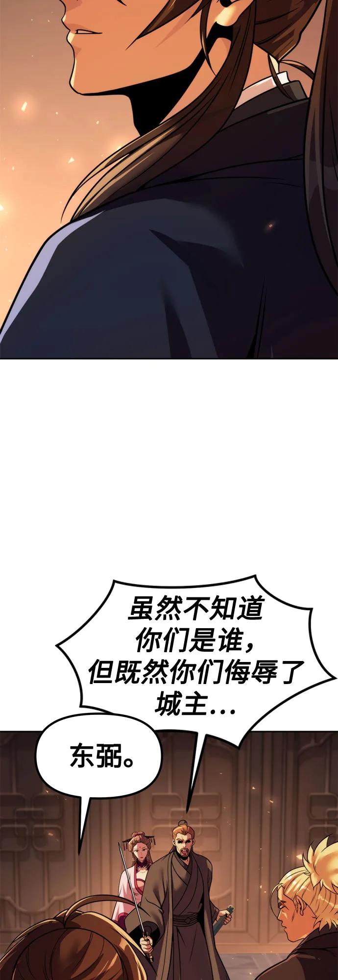 魔道轉生記 - 第117話(1/2) - 1
