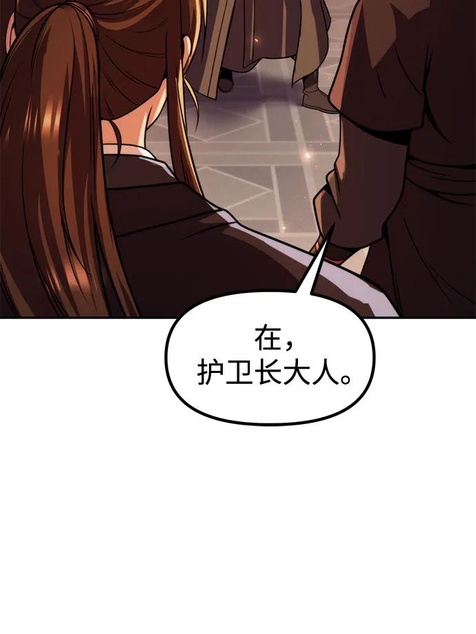 魔道轉生記 - 第117話(1/2) - 2