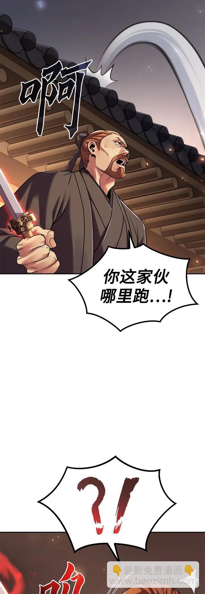 魔道轉生記 - 第117話(1/2) - 4
