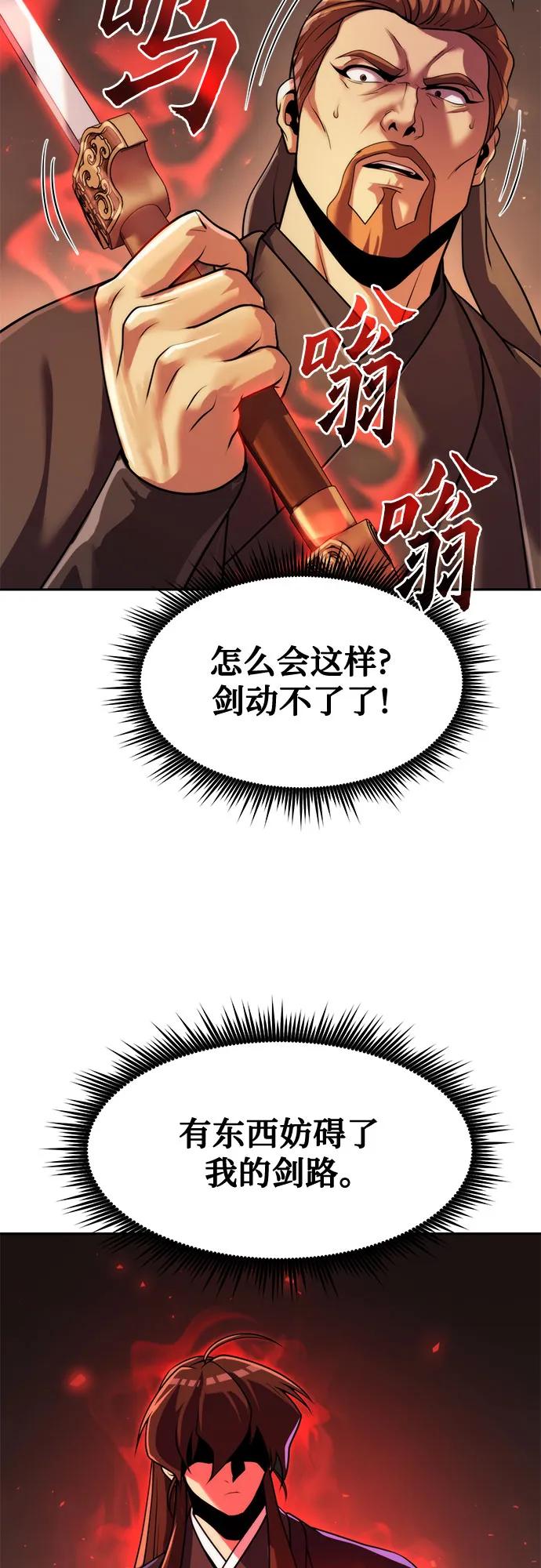 魔道轉生記 - 第117話(1/2) - 5