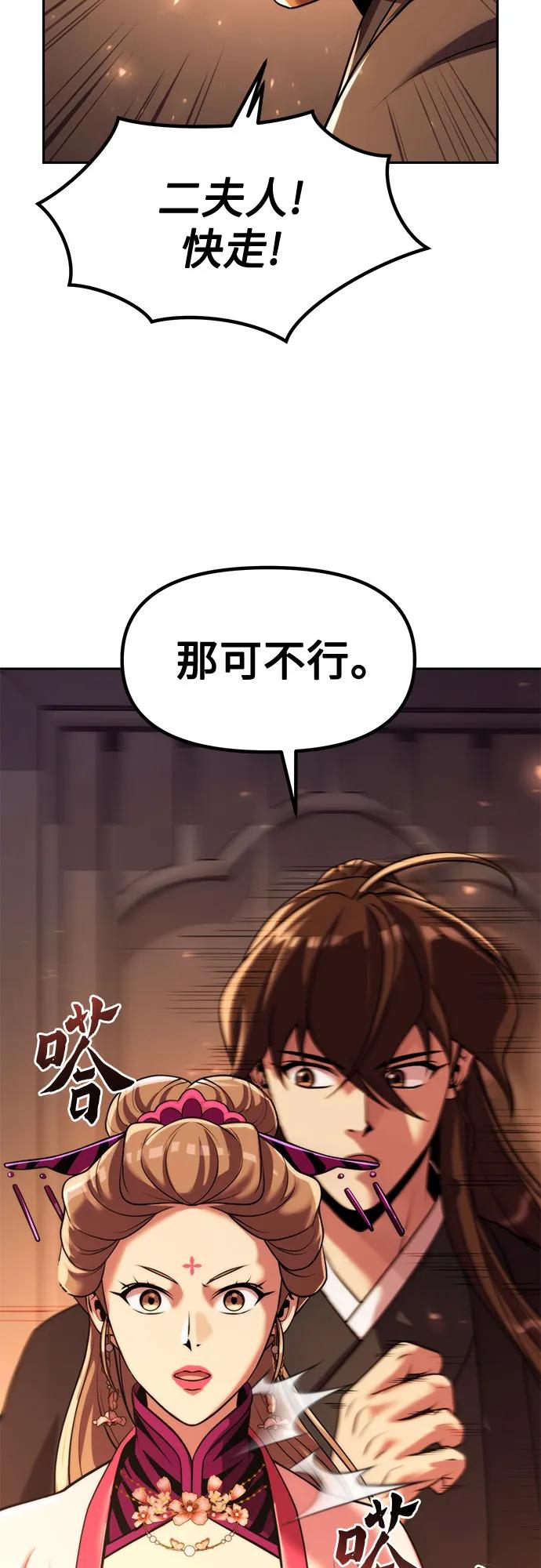 魔道轉生記 - 第117話(1/2) - 7