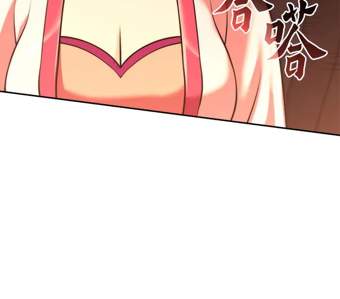 魔道轉生記 - 第117話(1/2) - 8