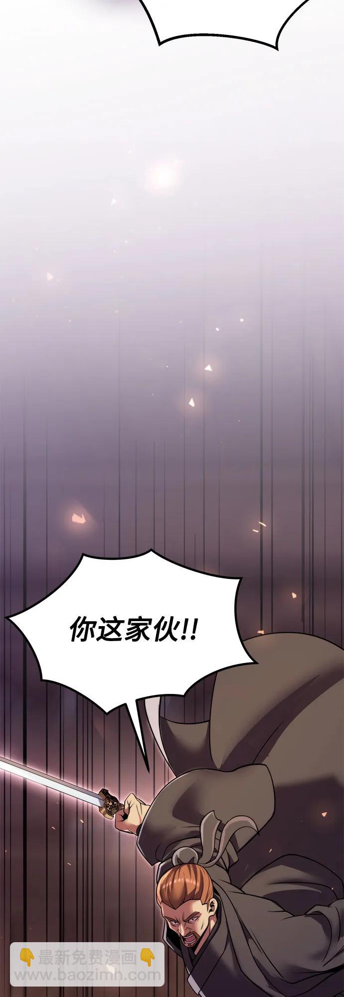 魔道轉生記 - 第117話(1/2) - 2