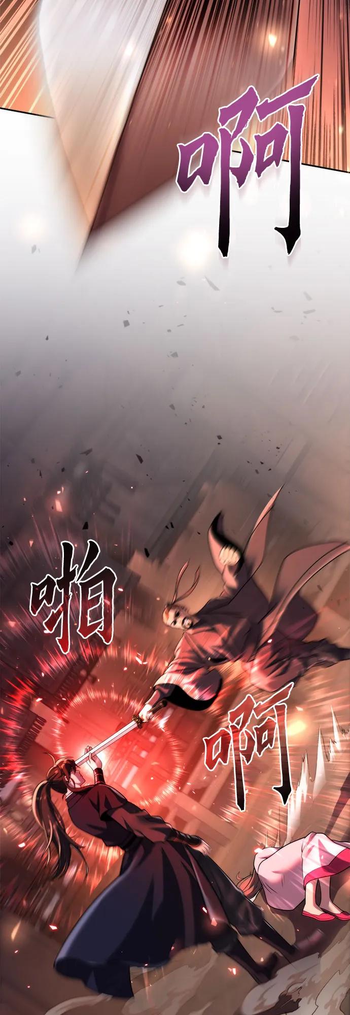 魔道轉生記 - 第117話(1/2) - 4