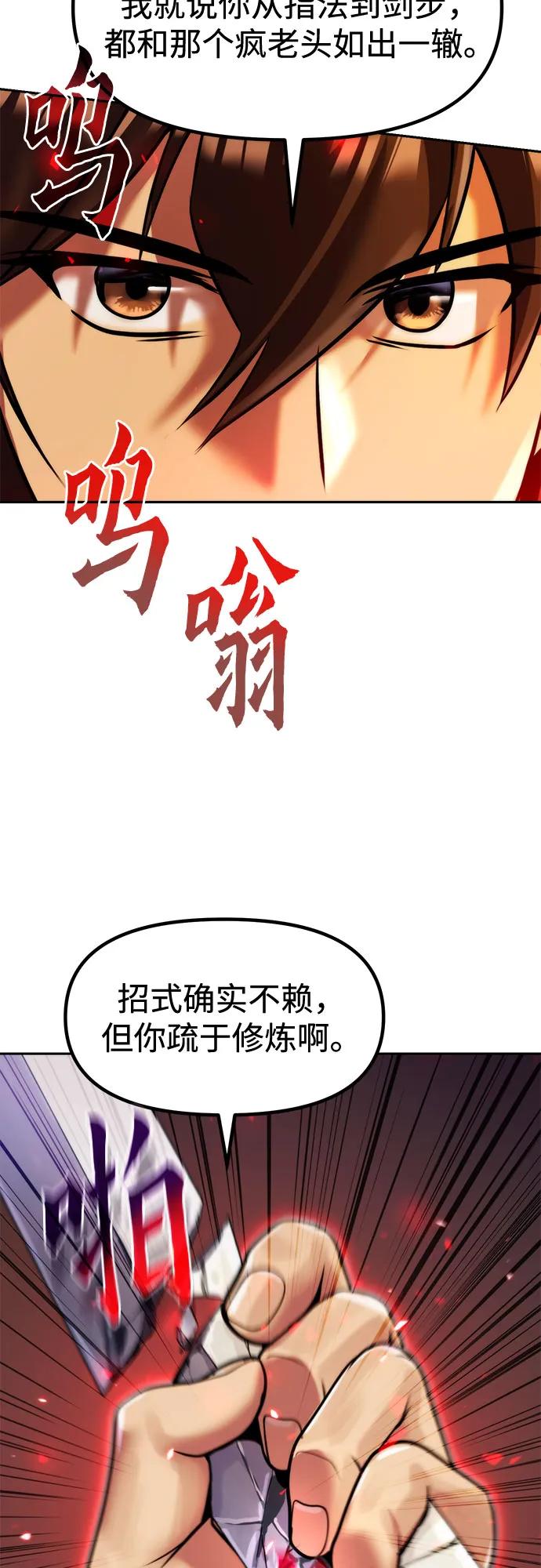 魔道轉生記 - 第117話(1/2) - 1