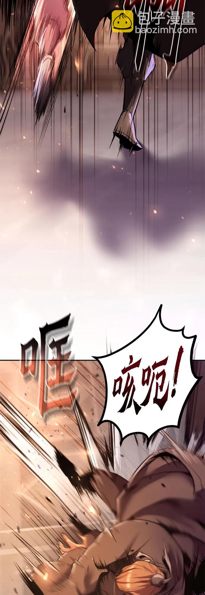魔道轉生記 - 第117話(1/2) - 4