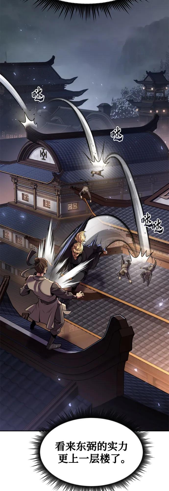 魔道轉生記 - 第117話(1/2) - 7