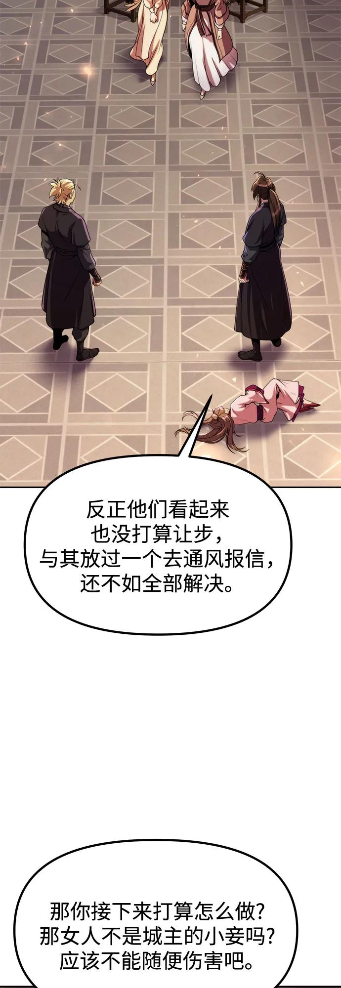 魔道轉生記 - 第117話(1/2) - 3
