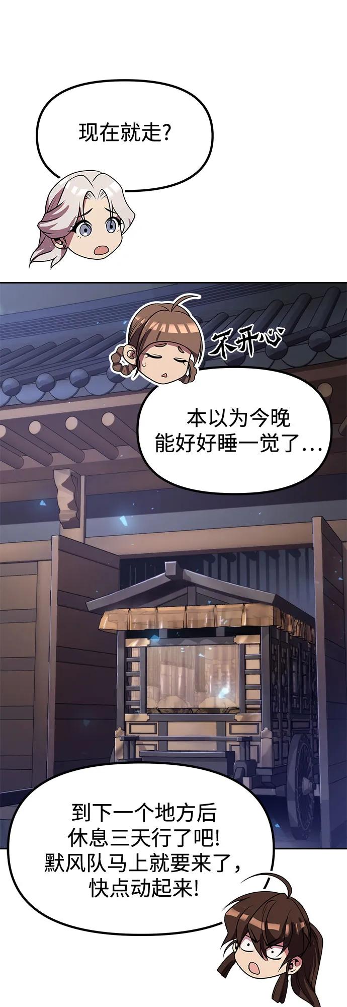 魔道轉生記 - 第117話(1/2) - 6