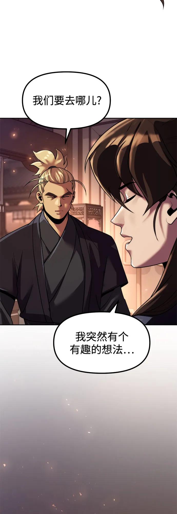 魔道轉生記 - 第117話(1/2) - 7