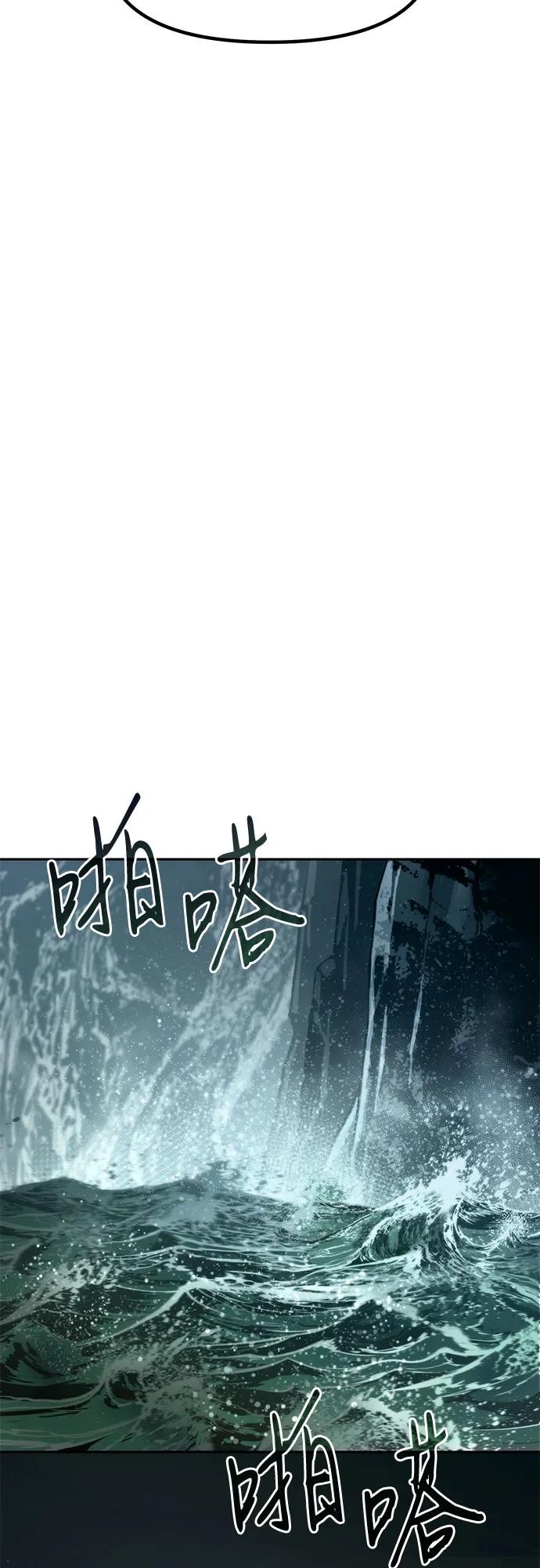 魔道轉生記 - 第117話(1/2) - 1