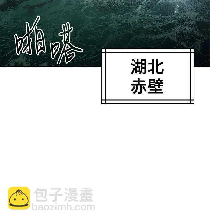 魔道轉生記 - 第117話(2/2) - 5