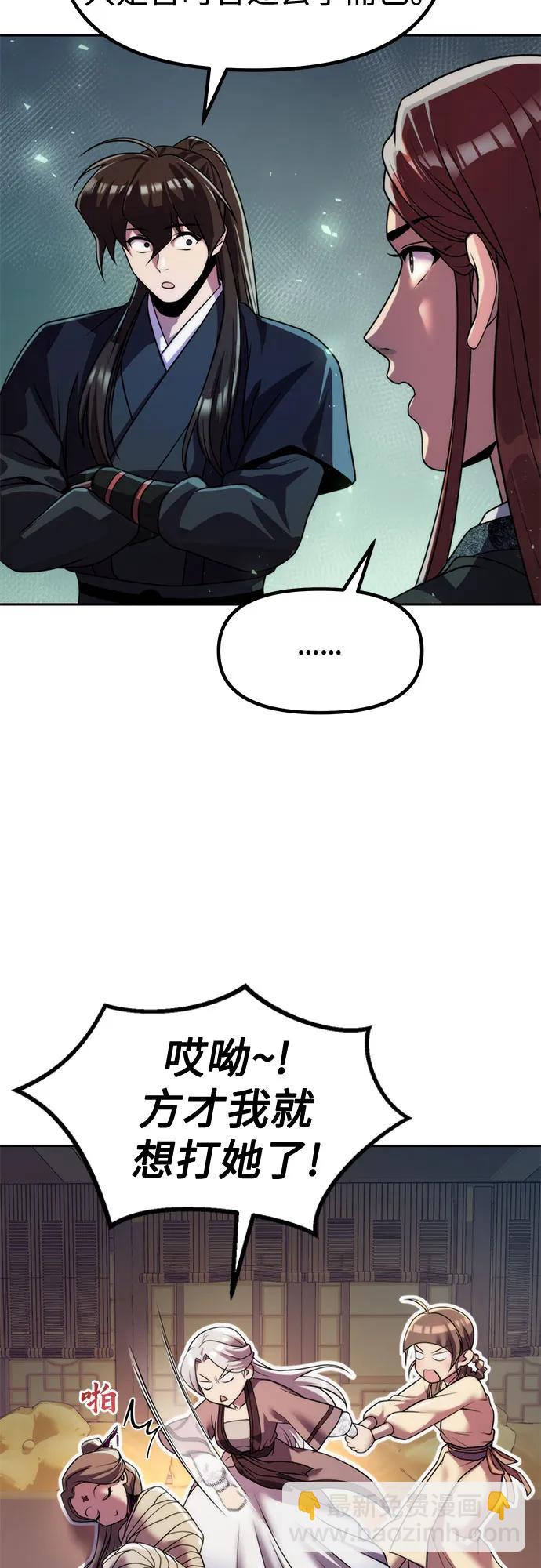 魔道轉生記 - 第117話(2/2) - 1