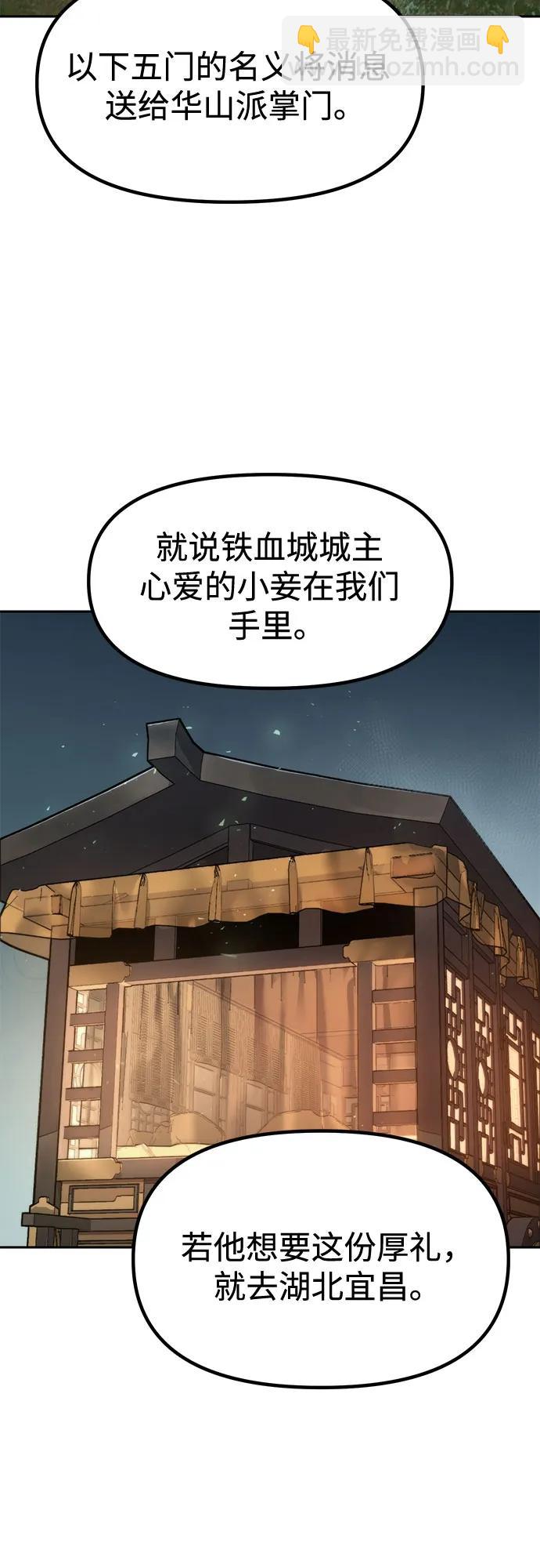 魔道轉生記 - 第117話(2/2) - 3