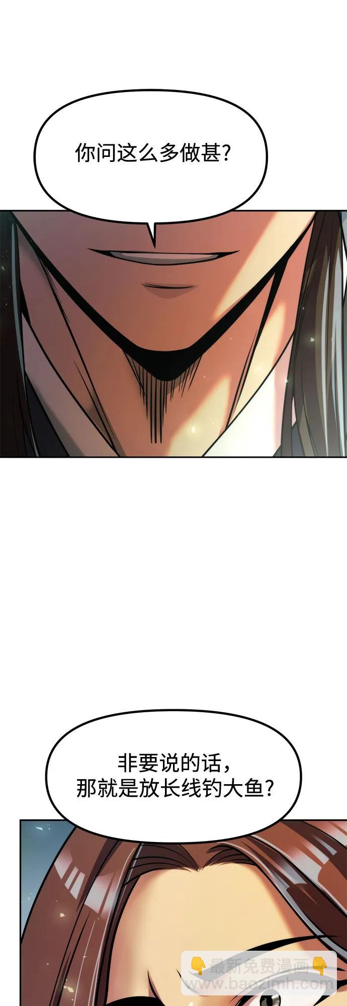 魔道轉生記 - 第117話(2/2) - 6