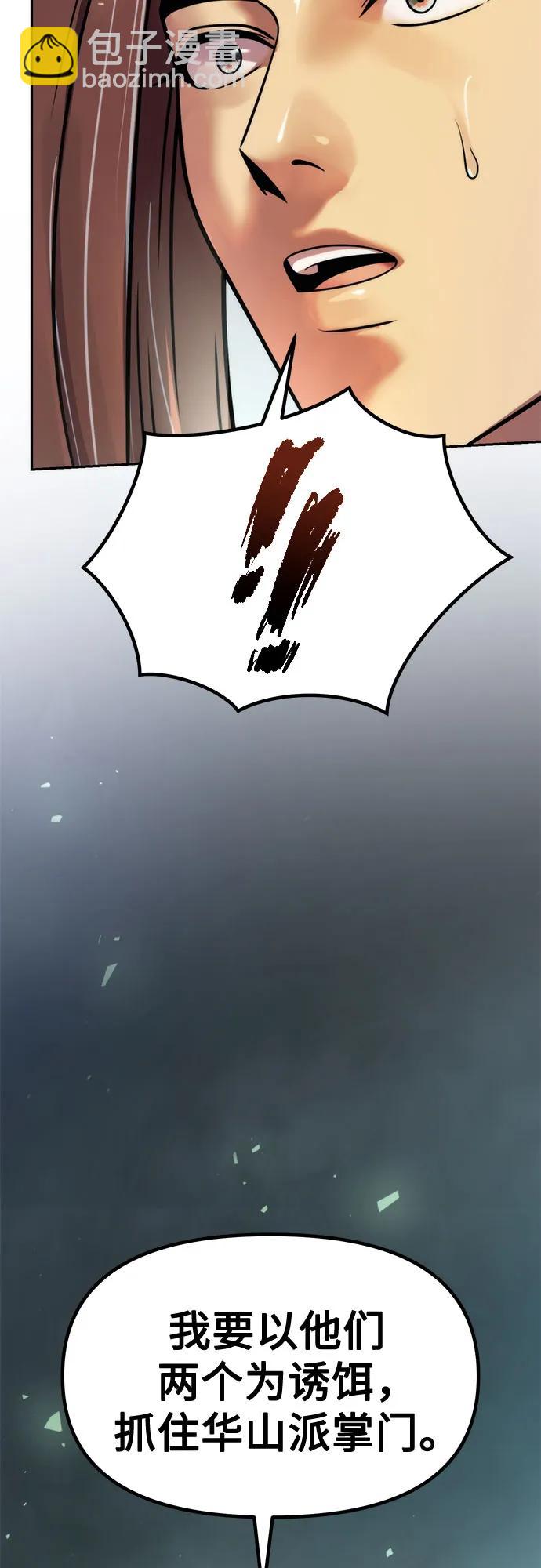 魔道轉生記 - 第117話(2/2) - 1