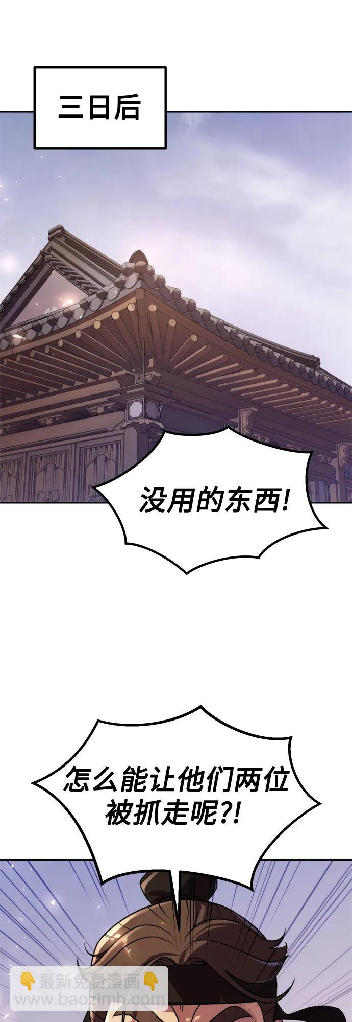 魔道轉生記 - 第117話(2/2) - 5