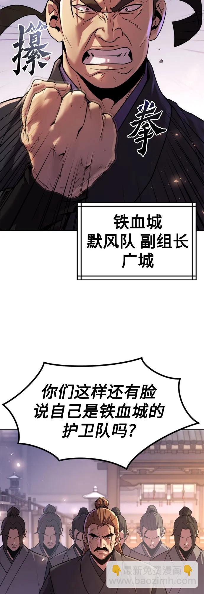 魔道轉生記 - 第117話(2/2) - 6