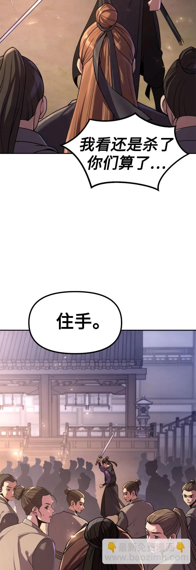 魔道轉生記 - 第117話(2/2) - 2