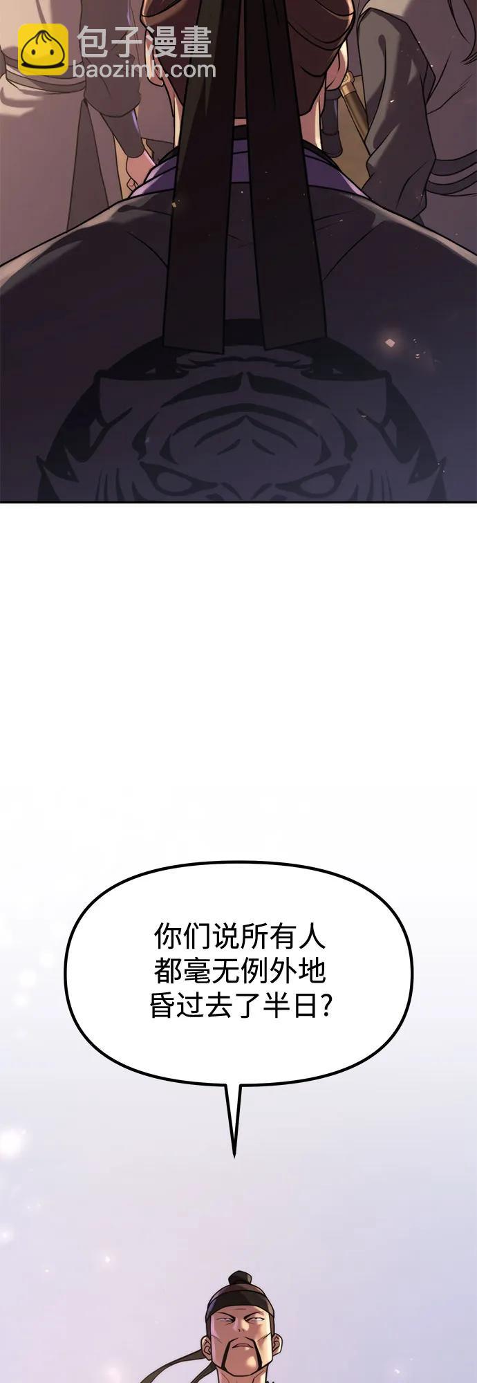 魔道轉生記 - 第117話(2/2) - 3