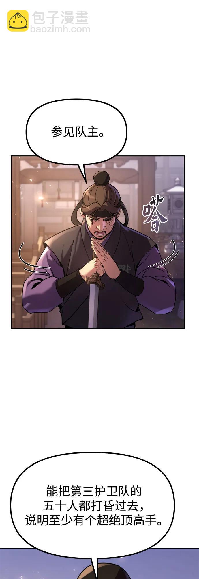 魔道轉生記 - 第117話(2/2) - 5