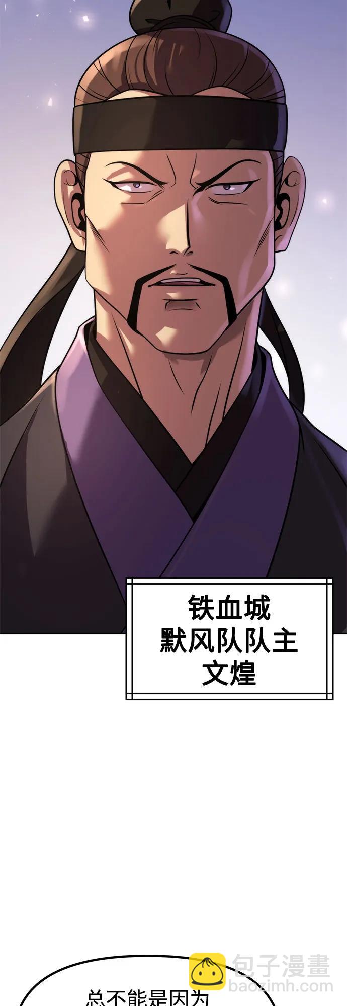 魔道轉生記 - 第117話(2/2) - 6