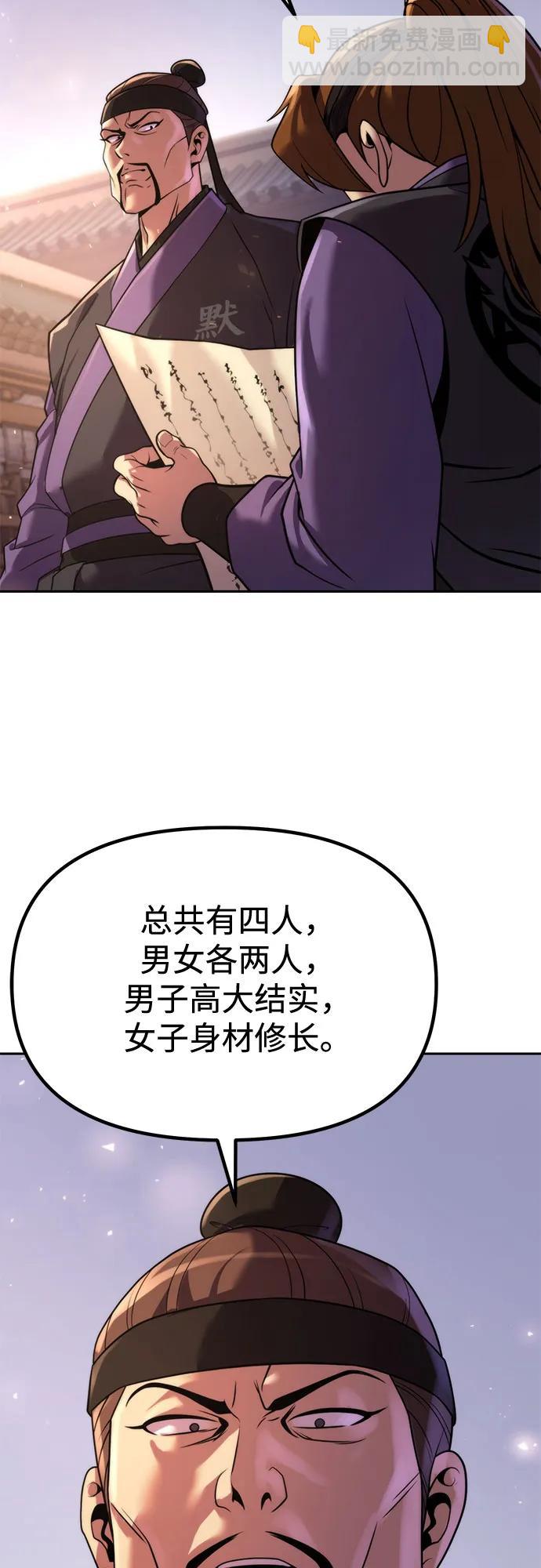 魔道轉生記 - 第117話(2/2) - 2