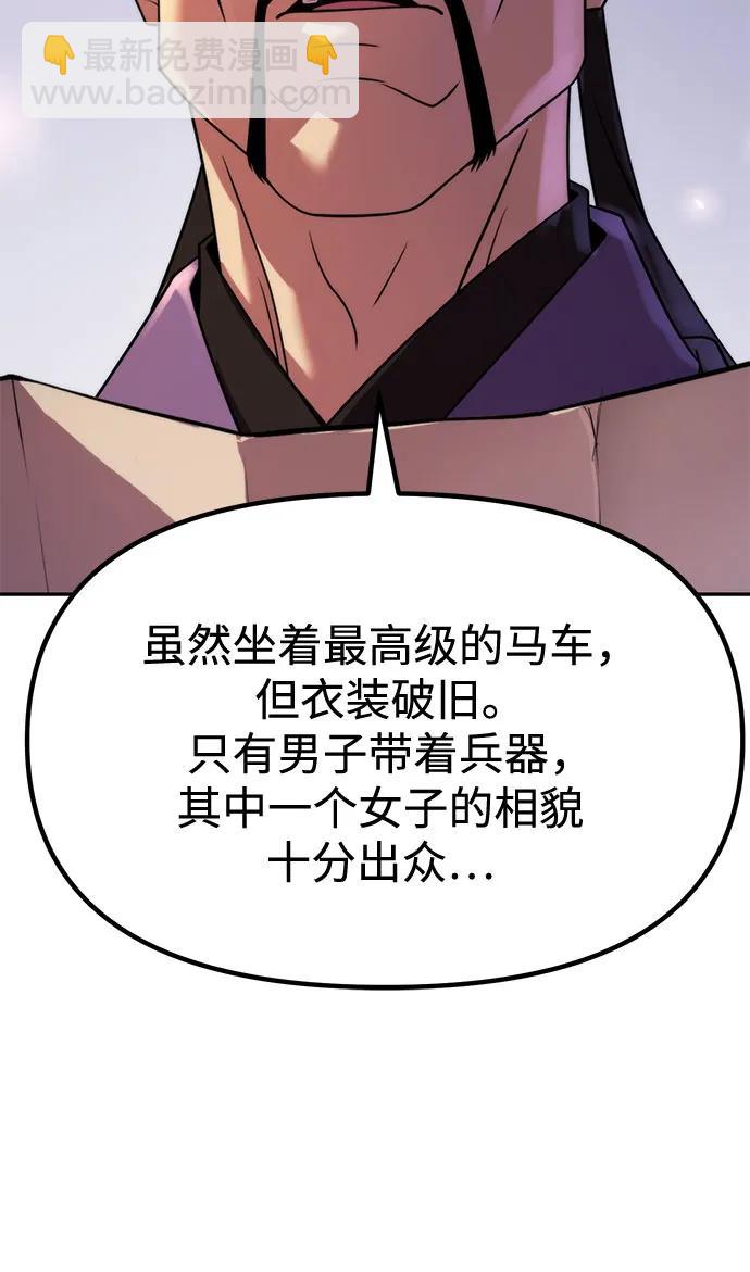 魔道轉生記 - 第117話(2/2) - 3