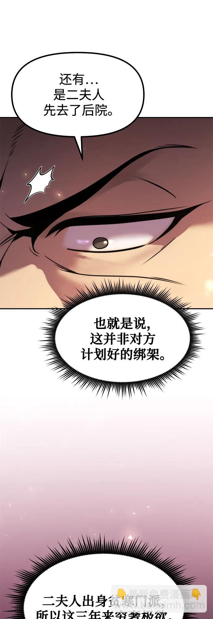 魔道轉生記 - 第117話(2/2) - 4