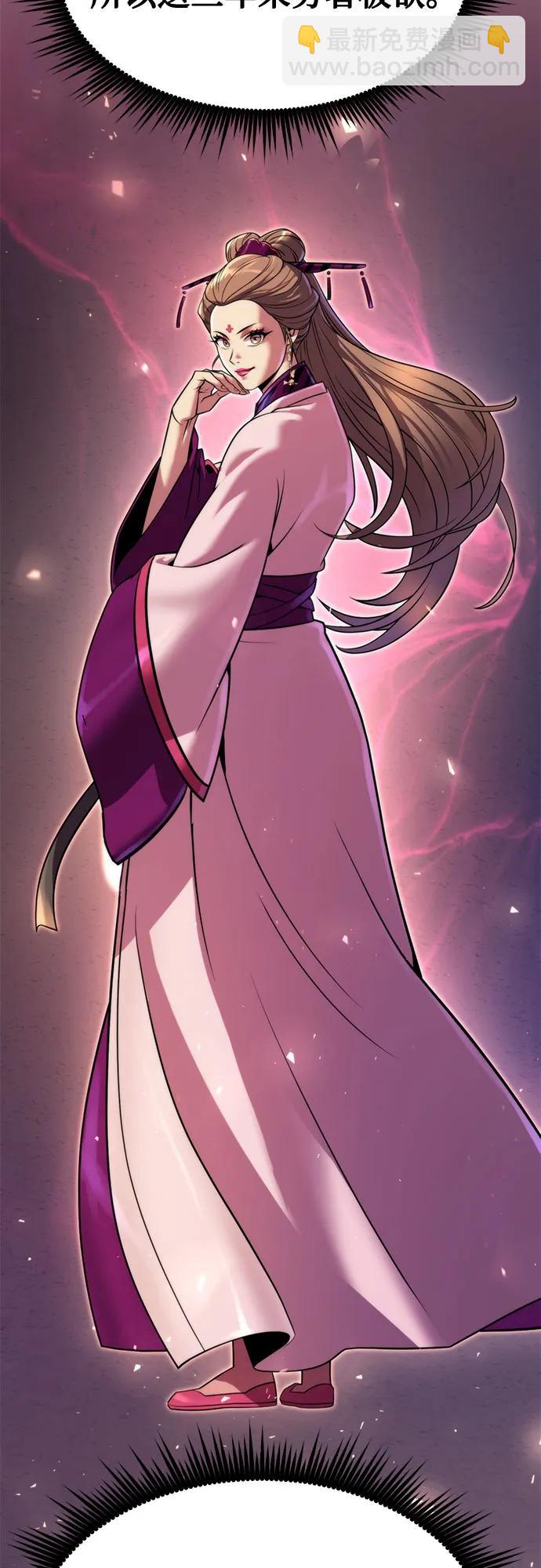 魔道轉生記 - 第117話(2/2) - 5