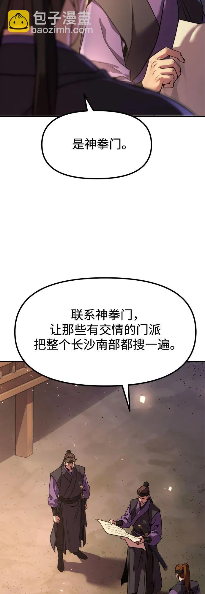 魔道轉生記 - 第117話(2/2) - 1