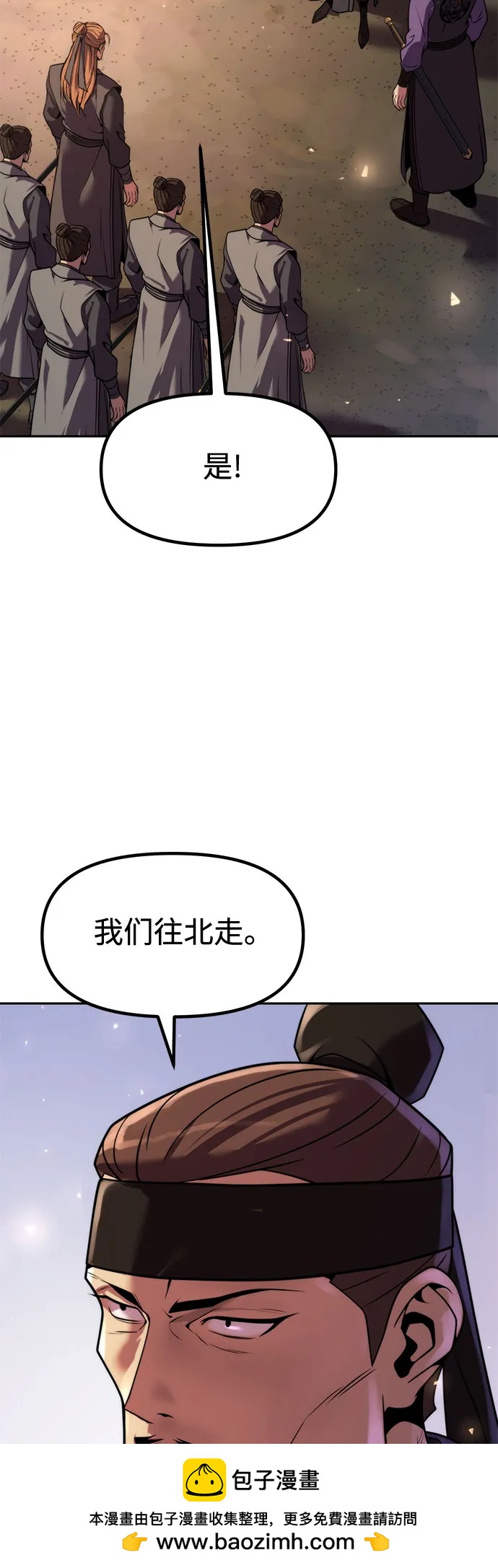 魔道轉生記 - 第117話(2/2) - 2