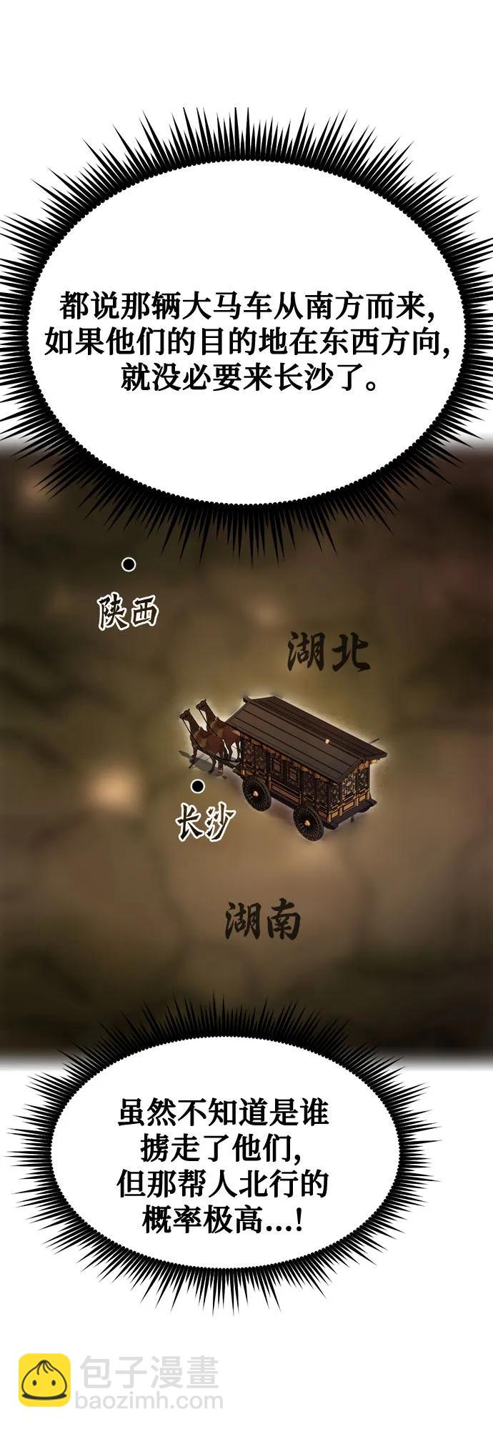 魔道轉生記 - 第117話(2/2) - 4