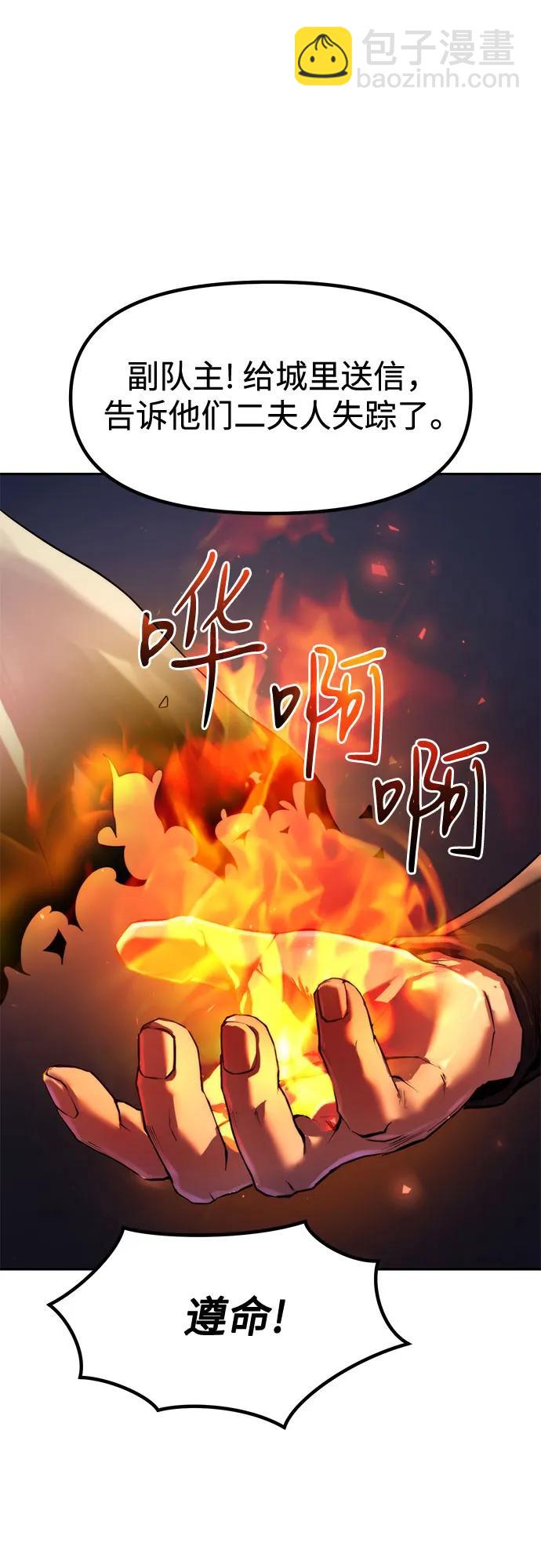 魔道轉生記 - 第117話(2/2) - 5