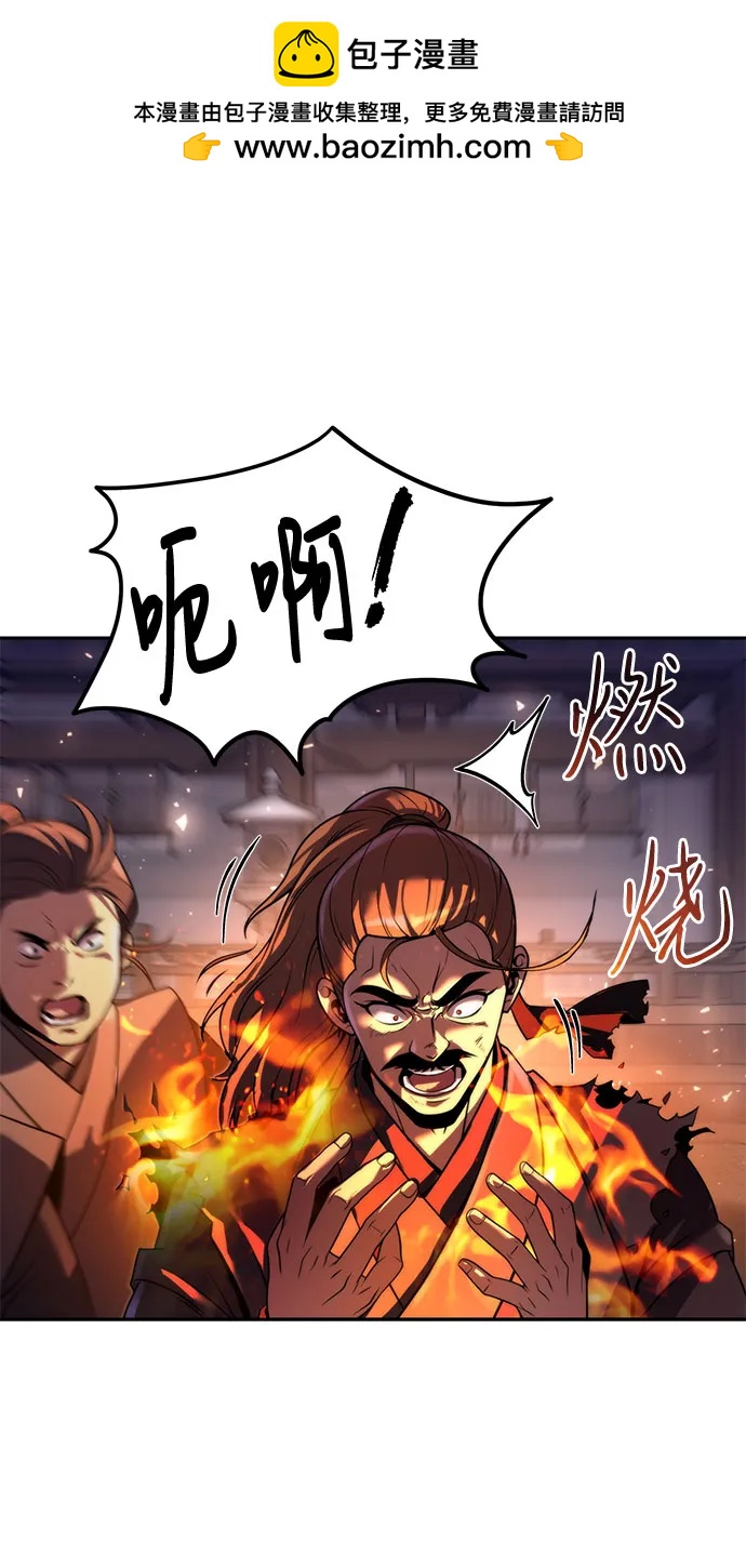 魔道轉生記 - 第117話(2/2) - 6