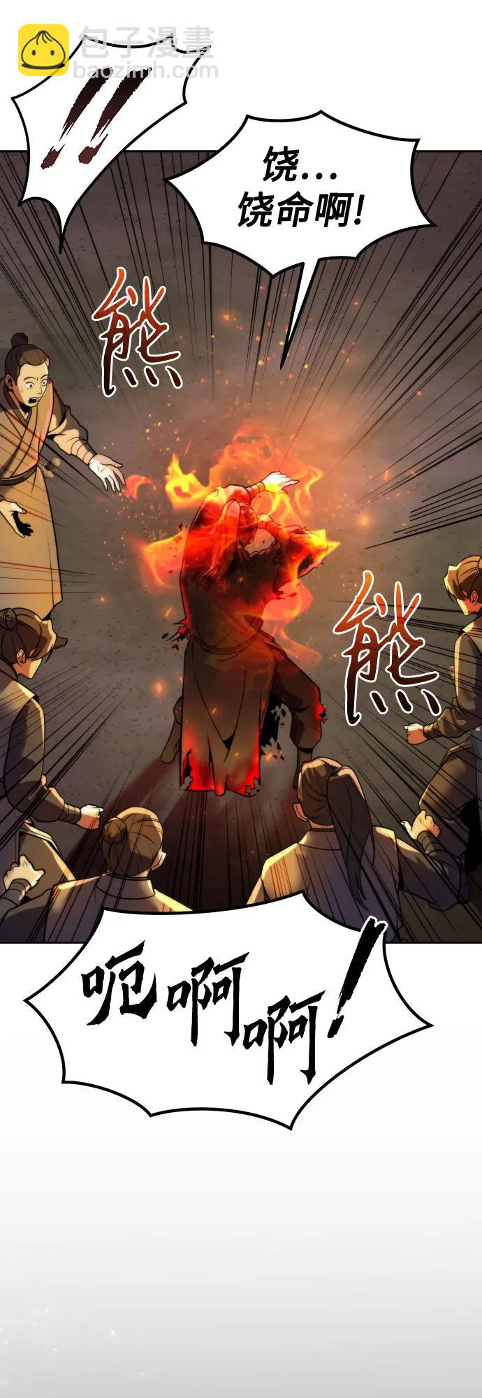 魔道轉生記 - 第117話(2/2) - 1