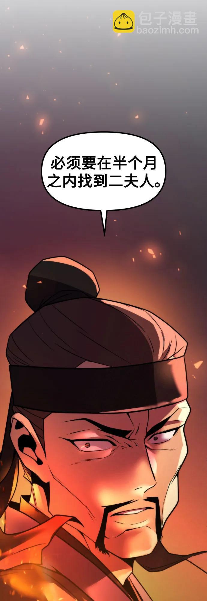 魔道轉生記 - 第117話(2/2) - 2