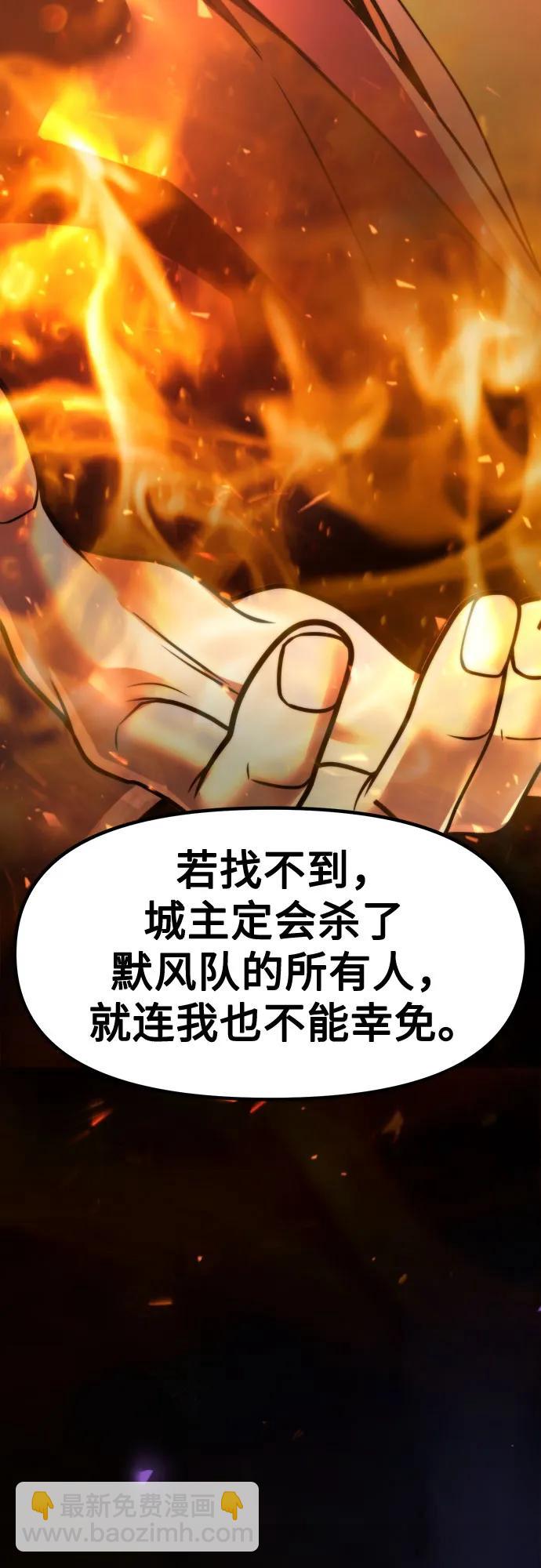 魔道轉生記 - 第117話(2/2) - 3