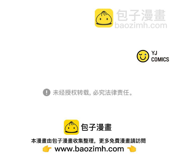 魔道轉生記 - 第117話(2/2) - 5