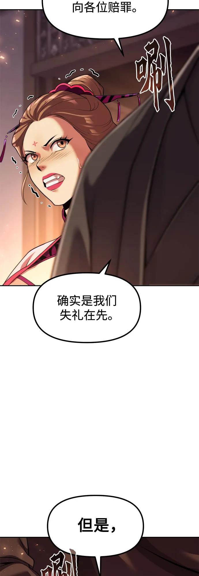 魔道轉生記 - 第117話(1/2) - 1