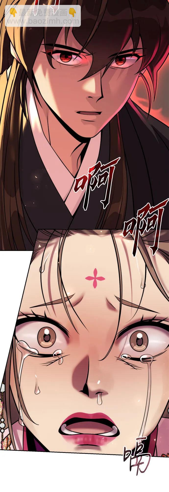 魔道轉生記 - 第119話(1/2) - 2