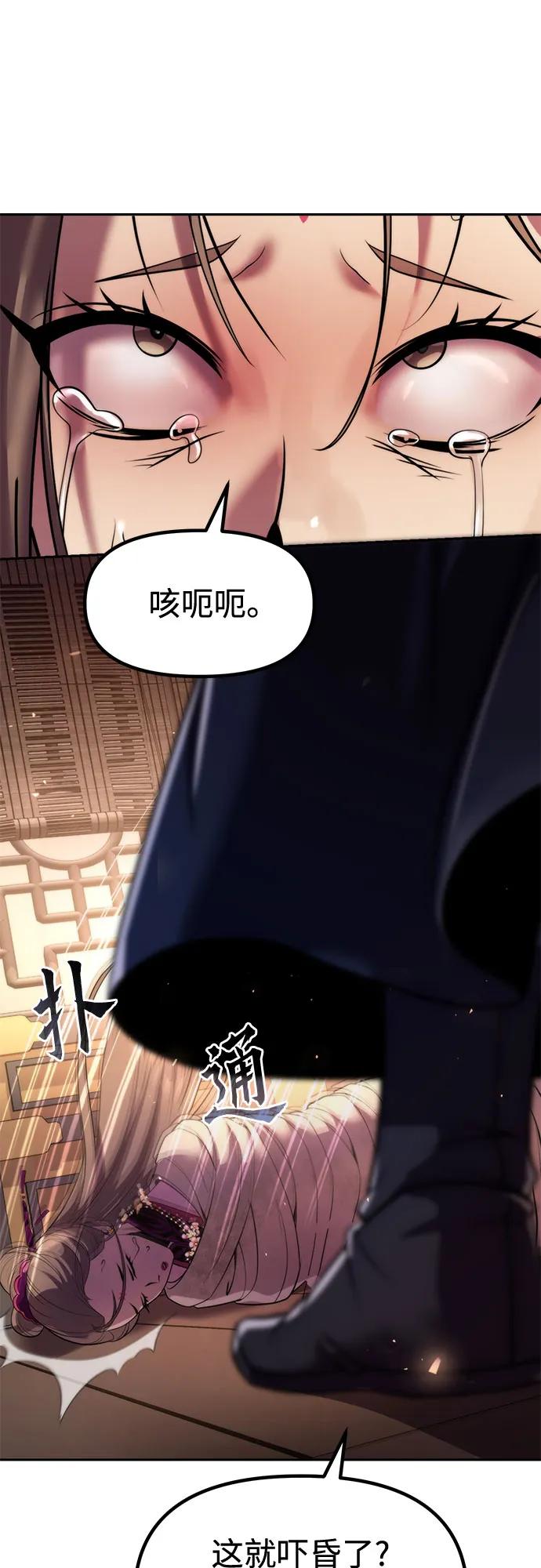 魔道轉生記 - 第119話(1/2) - 3