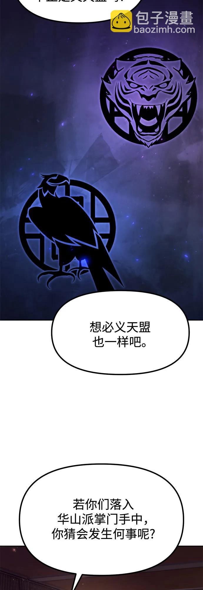 魔道轉生記 - 第119話(1/2) - 7