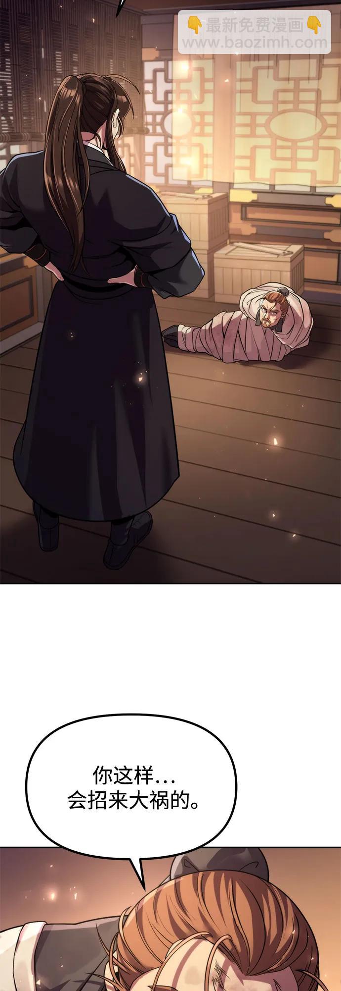 魔道轉生記 - 第119話(1/2) - 8