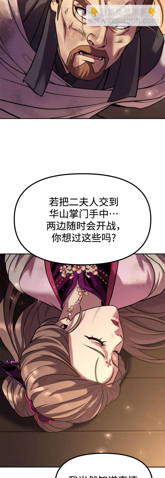 魔道轉生記 - 第119話(1/2) - 1