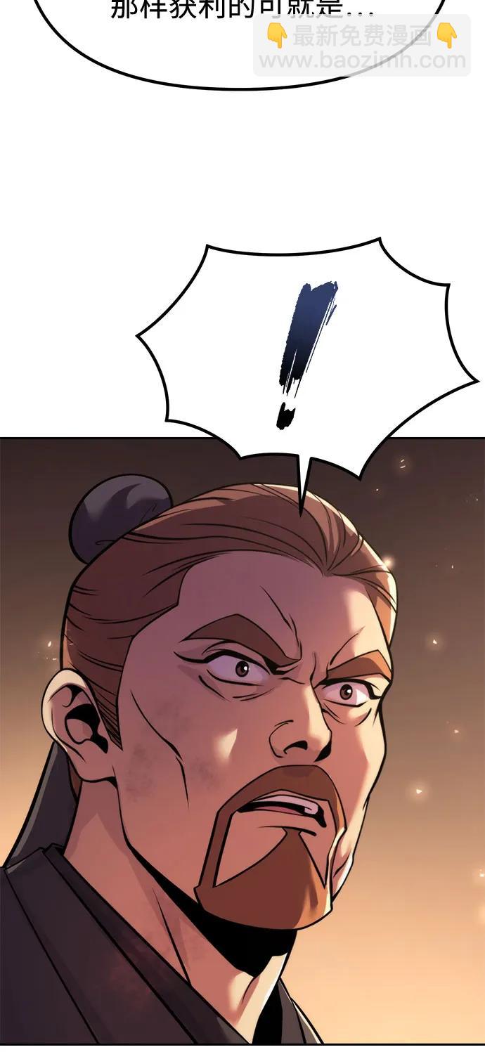 魔道轉生記 - 第119話(1/2) - 3