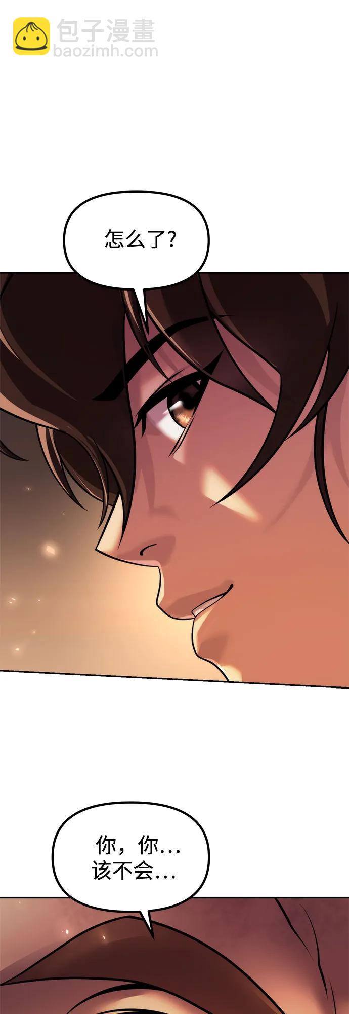 魔道轉生記 - 第119話(1/2) - 4