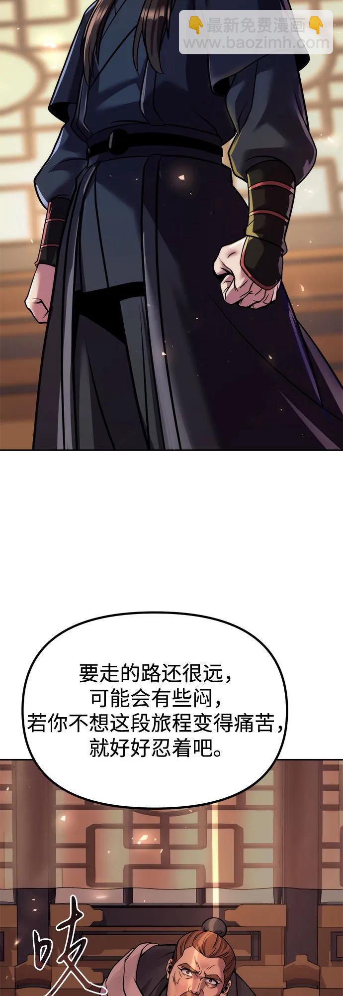 魔道轉生記 - 第119話(1/2) - 6